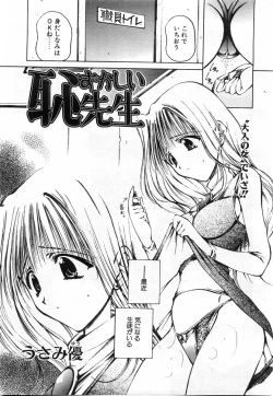 Page 226 of Comic POT 2004-02