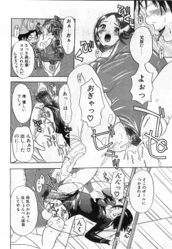 Page 245 of Comic POT 2004-02