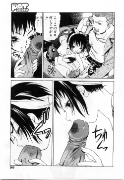 Page 262 of Comic POT 2004-02