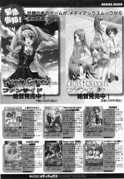 Page 319 of Comic POT 2004-02