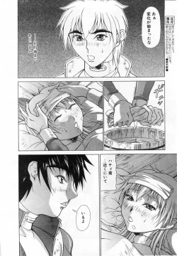 Page 325 of Comic POT 2004-02