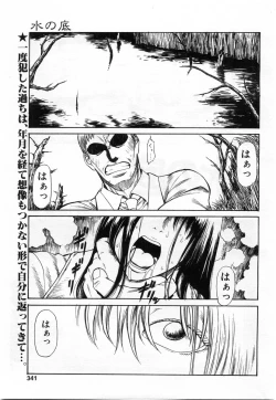 Page 338 of Comic POT 2004-02