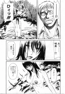 Page 344 of Comic POT 2004-02