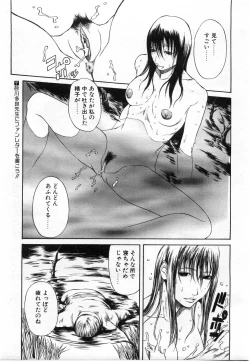 Page 352 of Comic POT 2004-02