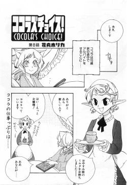 Page 354 of Comic POT 2004-02