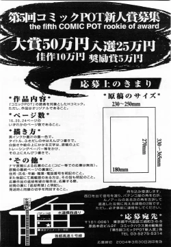 Page 361 of Comic POT 2004-02