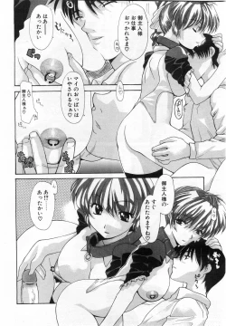 Page 71 of Comic POT 2004-02