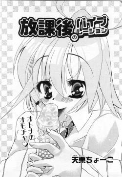 Page 89 of Comic POT 2004-02