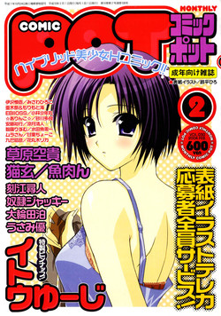 Download Comic POT 2004-02