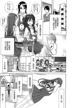 Page 10 of Imouto Shojo Gensou