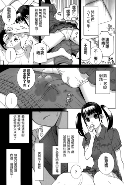 Page 115 of Imouto Shojo Gensou
