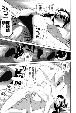 Page 145 of Imouto Shojo Gensou