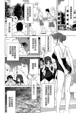 Page 33 of Imouto Shojo Gensou