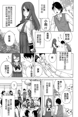 Page 44 of Imouto Shojo Gensou