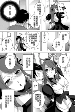 Page 52 of Imouto Shojo Gensou