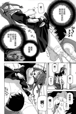 Page 55 of Imouto Shojo Gensou