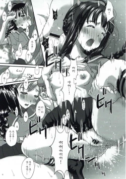 Page 10 of Kaminari o Tomonatta Tsuyoi Ai