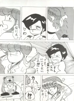 Page 19 of Soredake Naraba, mada ii ga