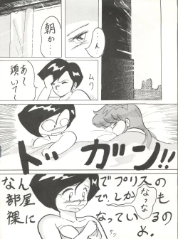 Page 36 of Soredake Naraba, mada ii ga