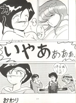 Page 37 of Soredake Naraba, mada ii ga