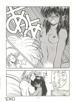 Page 44 of Soredake Naraba, mada ii ga