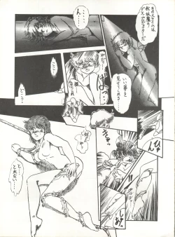 Page 53 of Soredake Naraba, mada ii ga
