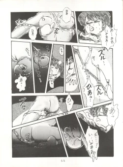 Page 55 of Soredake Naraba, mada ii ga