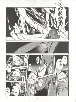 Page 59 of Soredake Naraba, mada ii ga