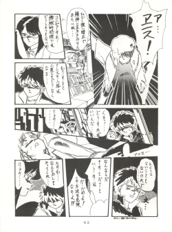 Page 62 of Soredake Naraba, mada ii ga