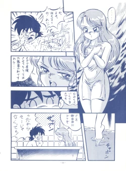 Page 20 of LOOK OUT 25