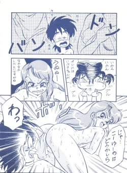 Page 22 of LOOK OUT 25