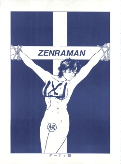 Page 55 of LOOK OUT 25