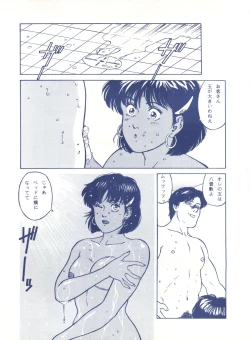 Page 57 of LOOK OUT 25