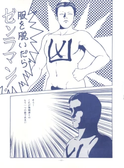 Page 63 of LOOK OUT 25