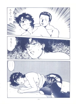 Page 68 of LOOK OUT 25