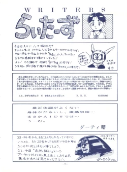 Page 76 of LOOK OUT 25