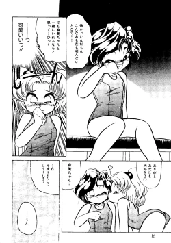 Page 12 of Sister Boy EX 2 - Water Play