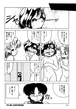 Page 16 of Sister Boy EX 2 - Water Play