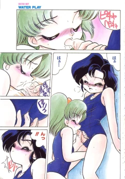 Page 1 of Sister Boy EX 2 - Water Play