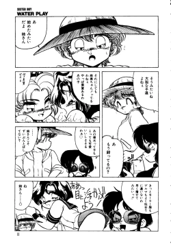 Page 7 of Sister Boy EX 2 - Water Play
