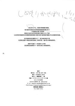 Page 26 of Matoba Risa-chan de Manabu Doubutsu no Koubi