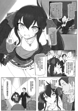 Page 3 of Matoba Risa-chan de Manabu Doubutsu no Koubi