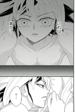 Page 16 of Yume no Tochuu