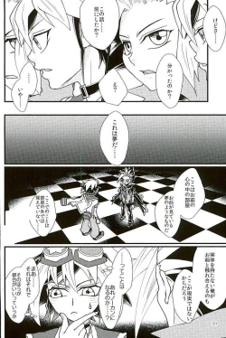 Page 19 of Yume no Tochuu