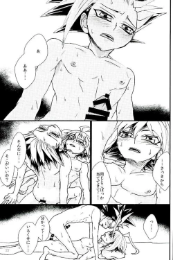 Page 26 of Yume no Tochuu