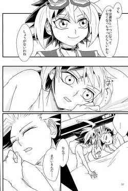 Page 31 of Yume no Tochuu