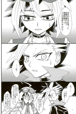 Page 3 of Yume no Tochuu