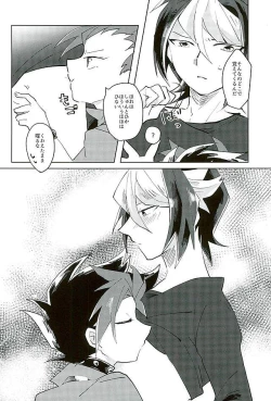 Page 19 of Koto no Manimani