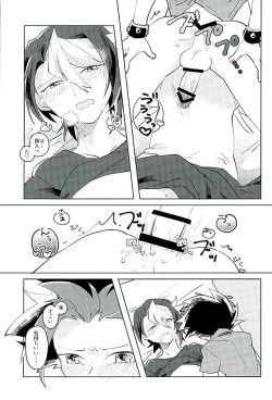 Page 24 of Koto no Manimani