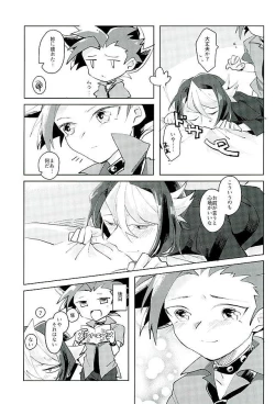 Page 28 of Koto no Manimani